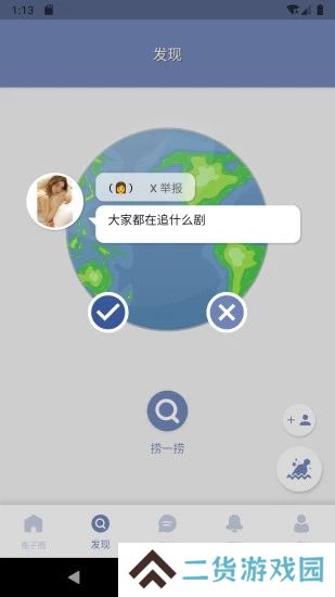 心情瓶子app下载最新版