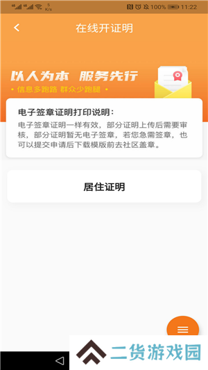 指尖白云app