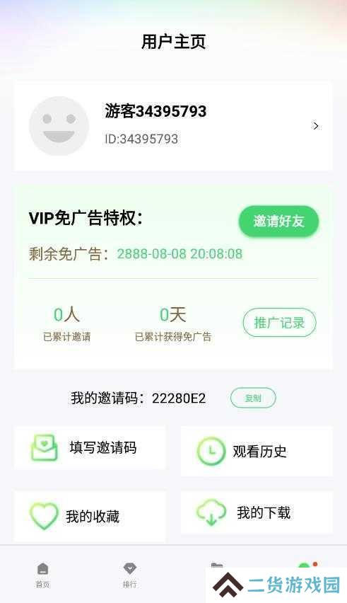 竹叶视频app免广告