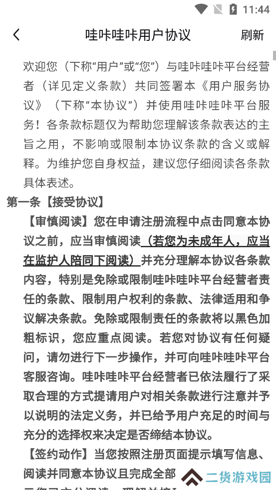 听见语音app下载安装