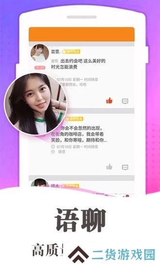 缘分百分百交友免费版下载