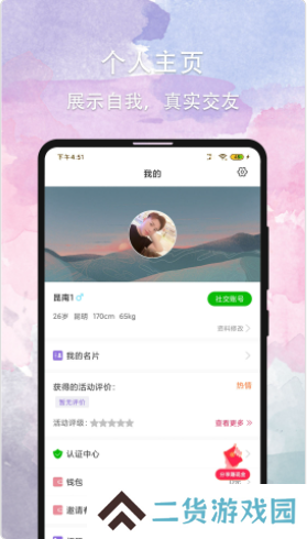 晚约app官方版下载