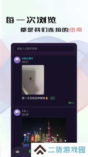 链钮交友app安卓下载