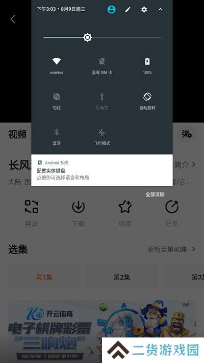 天尚网