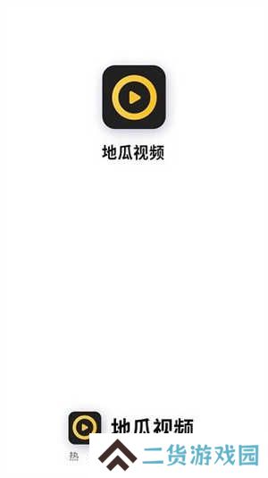 地瓜视频免费追剧无广告