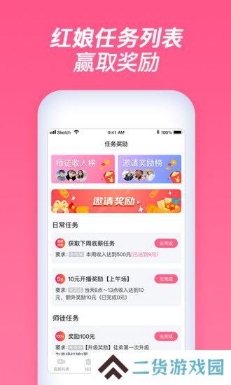 珍婚红娘版安卓最新版下载