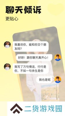 百恋交友软件手机版下载