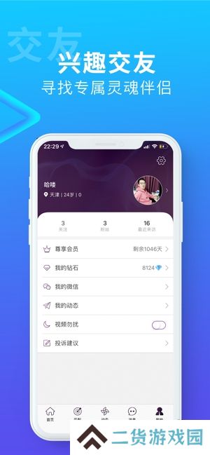 搜同志app安卓最新版下载