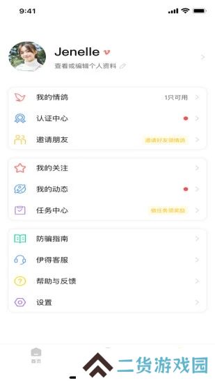 伊得app安卓最新版下载