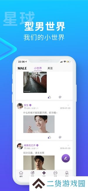 搜同志app安卓最新版下载