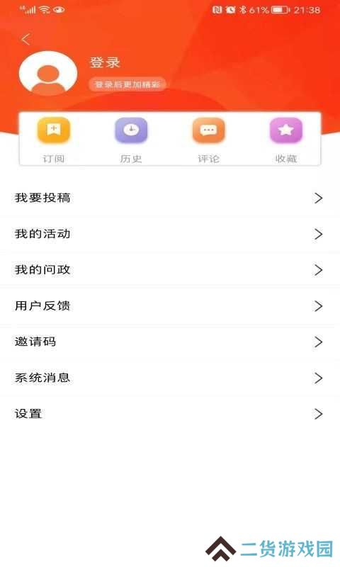 群众新闻app