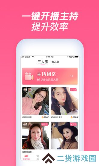 珍婚红娘版安卓最新版下载