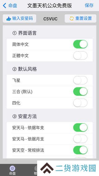 文墨天机免费公众版官网