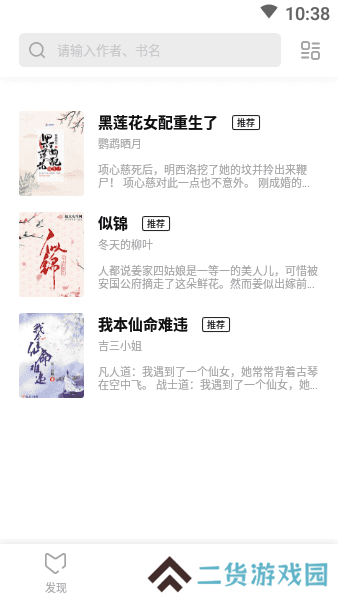 玄青小说去广告版app