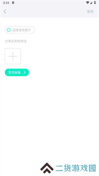 装备前线