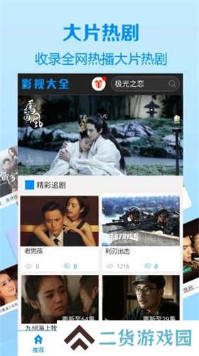 木瓜影视去广告版安装