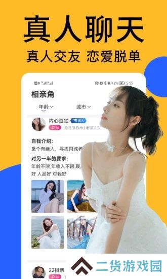 附近爱陌聊安卓最新版下载