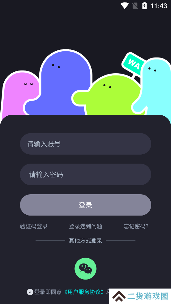 听见语音app下载安装