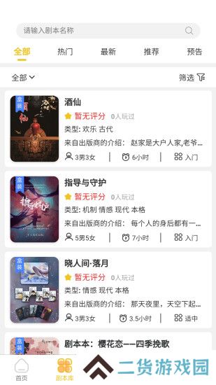 玩本app安卓最新版下载