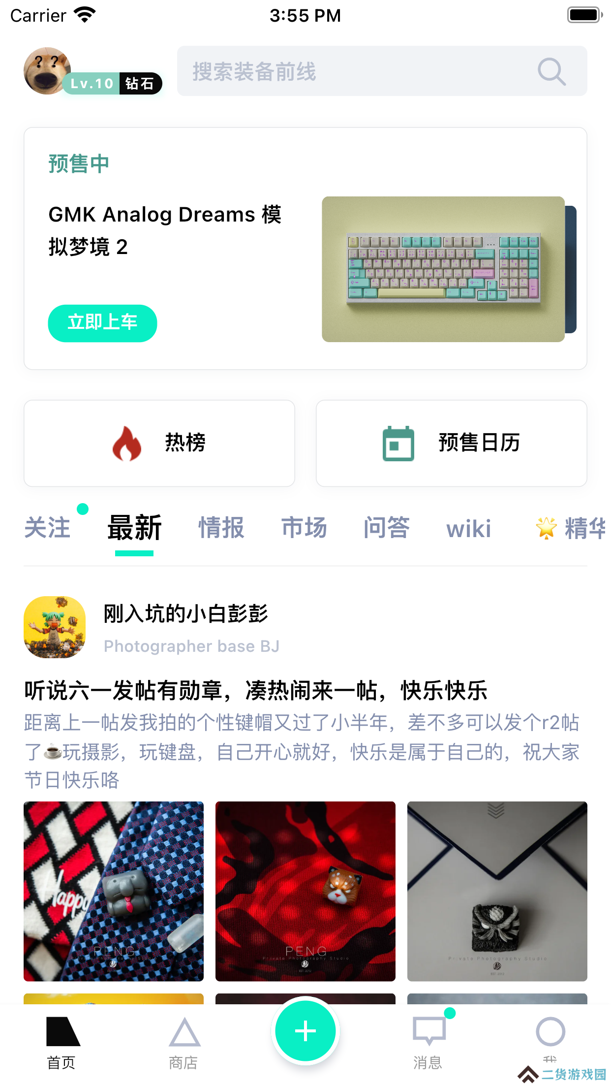 装备前线官网