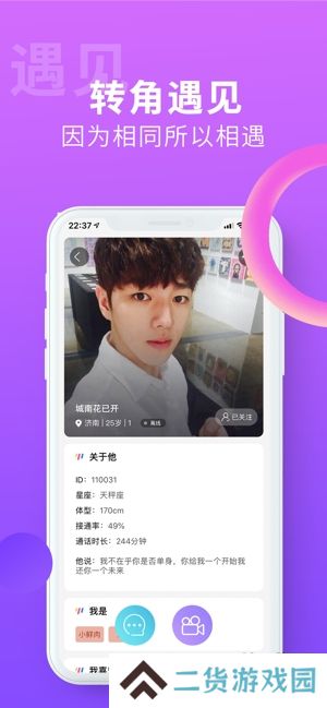 搜同志app安卓最新版下载