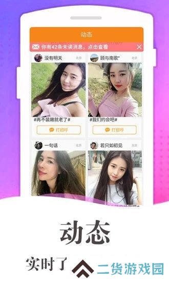 缘分百分百交友免费版下载