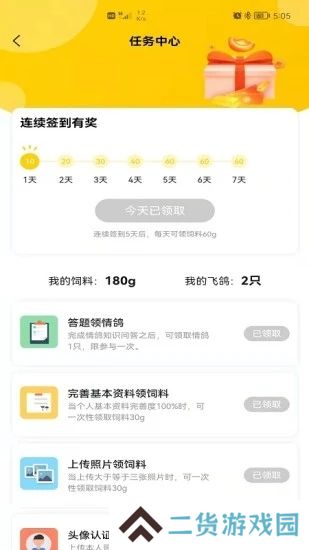 伊得app安卓最新版下载