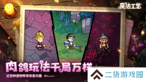 魔法工艺9