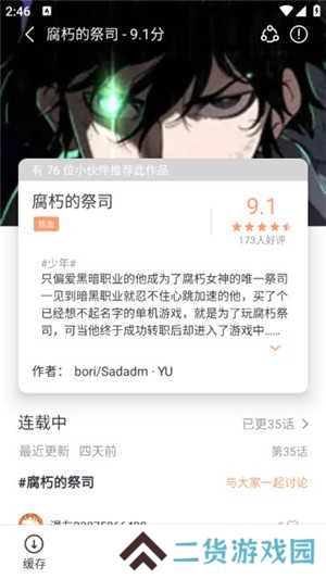 喵趣二次元app最新版