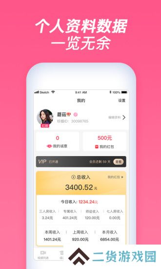 珍婚红娘版安卓最新版下载