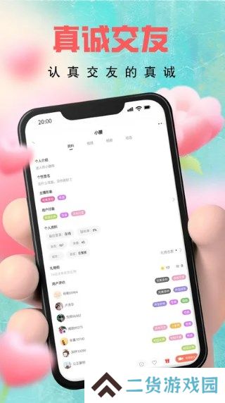 芊艺交友软件下载手机版