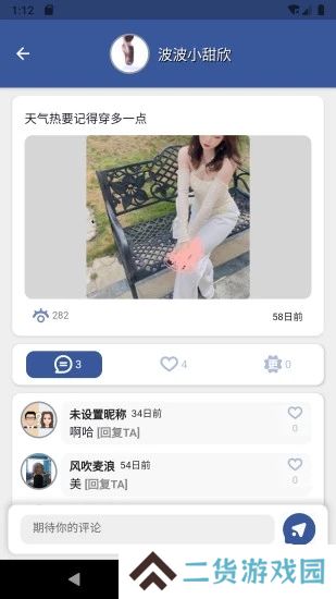 心情瓶子app下载最新版