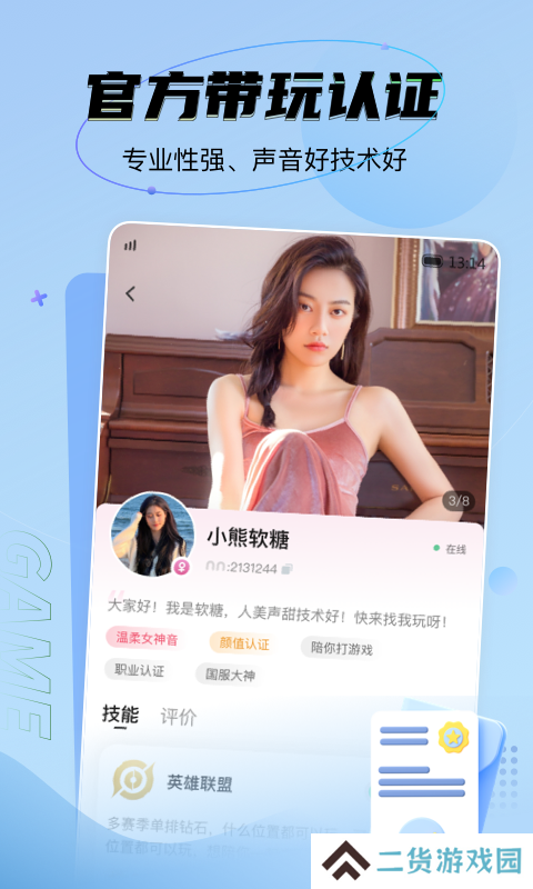 NN语音app下载安卓版