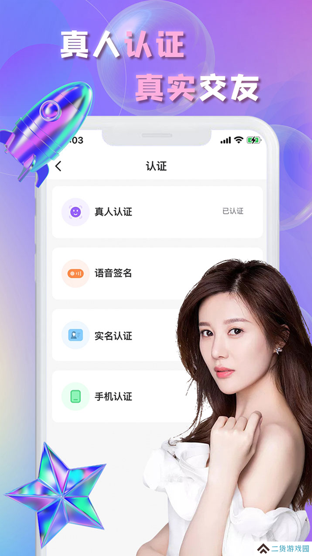 畅言交友软件手机版下载