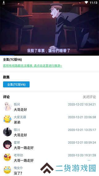 嘀嘀动漫iOS手机官方