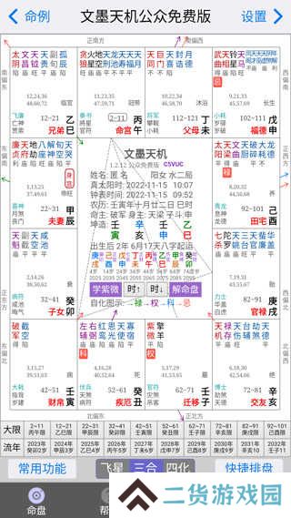 文墨天机免费公众版官网