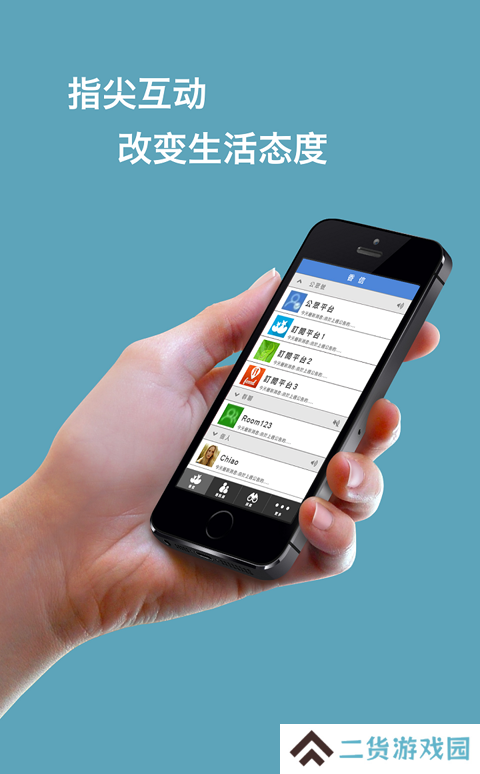 富士康香信app官方下载最新版本(改名相信app)