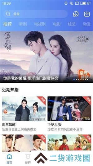 地瓜视频免费追剧无广告