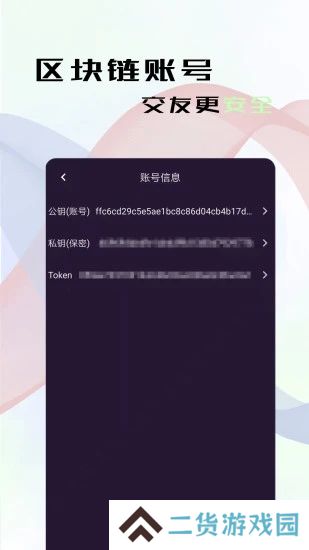 链钮交友app安卓下载
