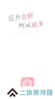 恋爱回复神器安卓最新版下载