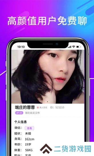诉聊交友app最新版下载