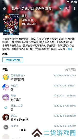 嘀嘀动漫iOS手机官方