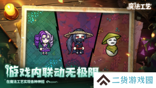 魔法工艺7