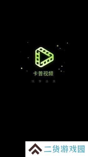 卡普视频去广告版app