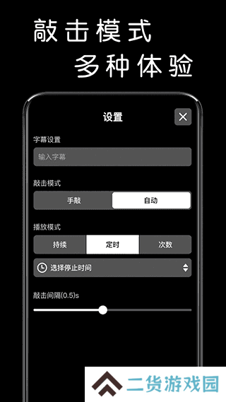 我要敲木鱼app