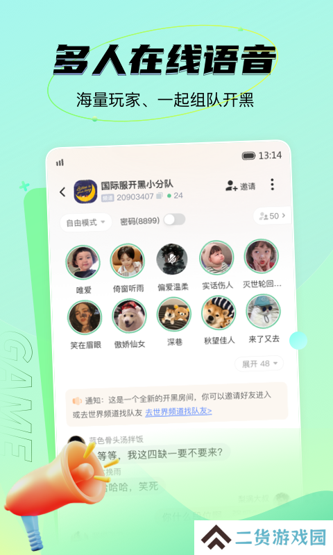 NN语音app下载安卓版
