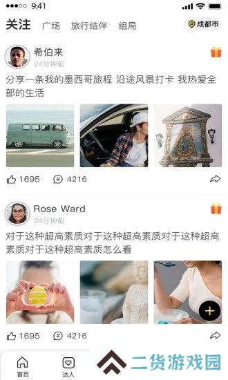 耍耍app安卓最新版下载