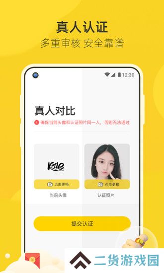 来遇最新版本下载