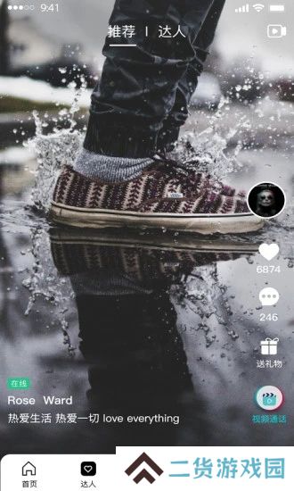耍耍app安卓最新版下载