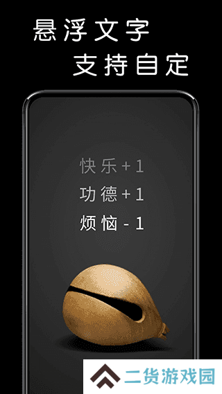 我要敲木鱼app